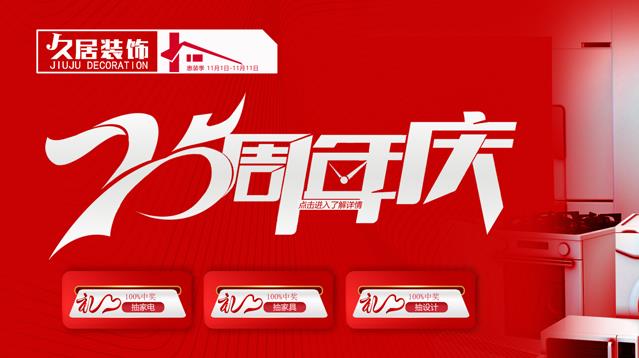 裝修煥新總動(dòng)員,至高30000元家具等您拿！